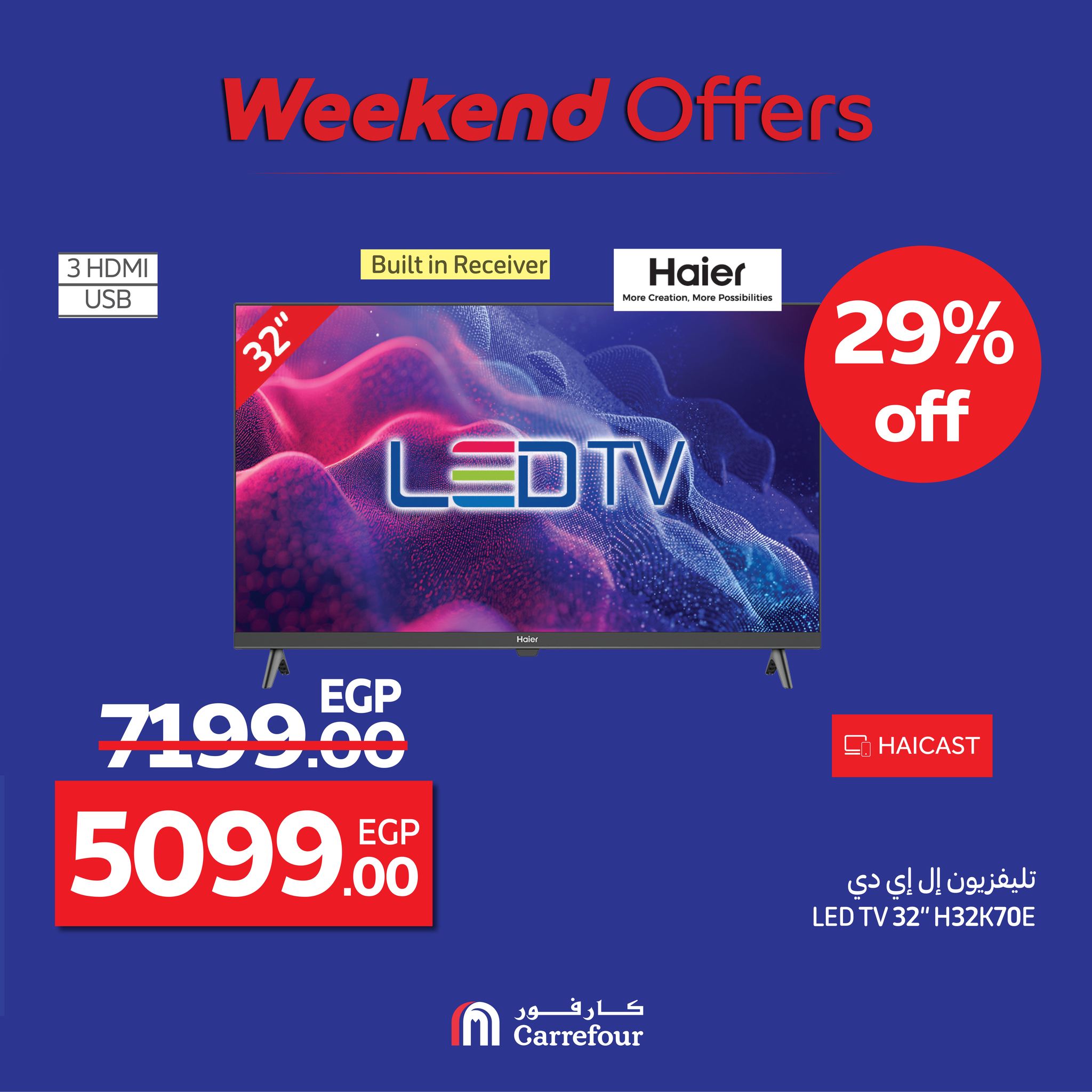 carrefour offers from 20aug to 5aug 2025 عروض كارفور من 20 أغسطس حتى 5 أغسطس 2025 صفحة رقم 4